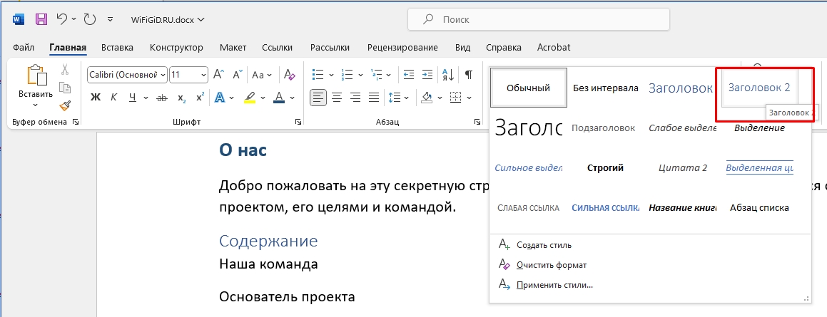 Как в Word отформатировать текст: урок