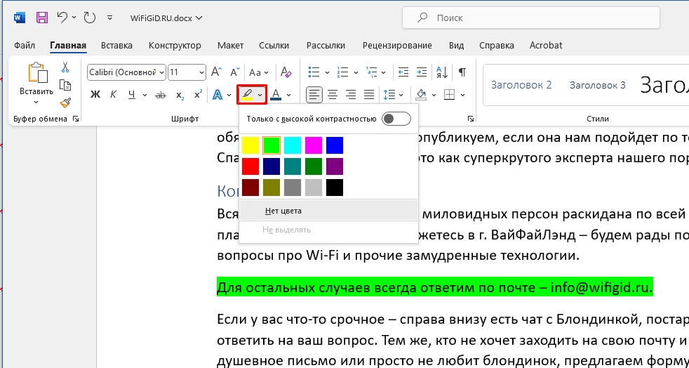 Как в Word отформатировать текст: урок