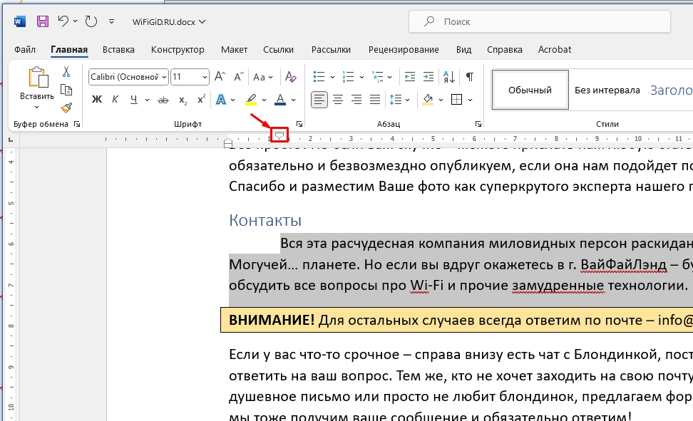 Как в Word отформатировать текст: урок