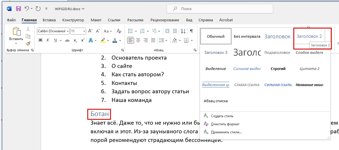 Как в Word отформатировать текст: урок