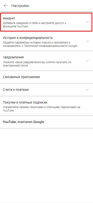 Как включить темную тему в YouTube на телефоне и ПК