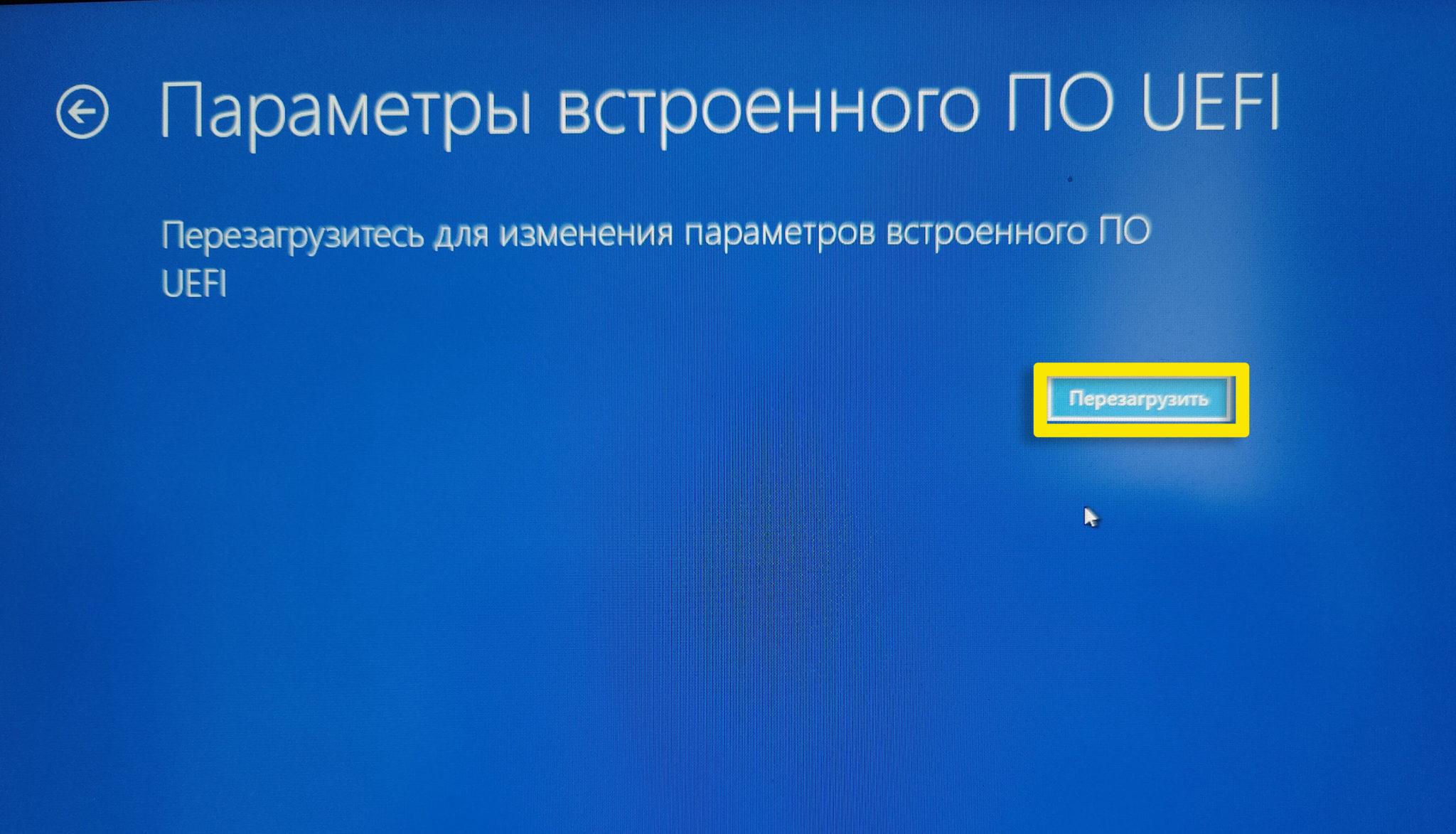 Как зайти в БИОС без клавиатуры: 2 способа