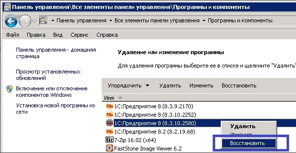 Консоль управления MMC не может создать оснастку: решено