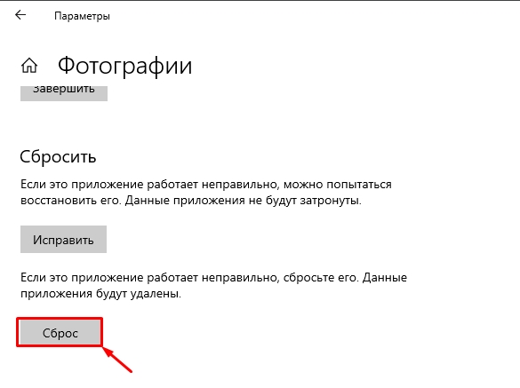 Ошибка файловой системы 2147416359 в Windows 10 и 11