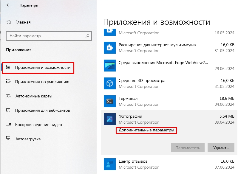 Ошибка файловой системы 2147416359 в Windows 10 и 11