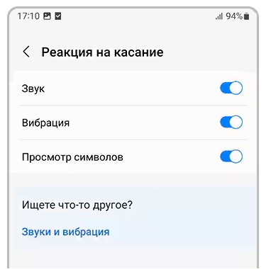 Пропала вибрация на телефоне Samsung: 100% решение