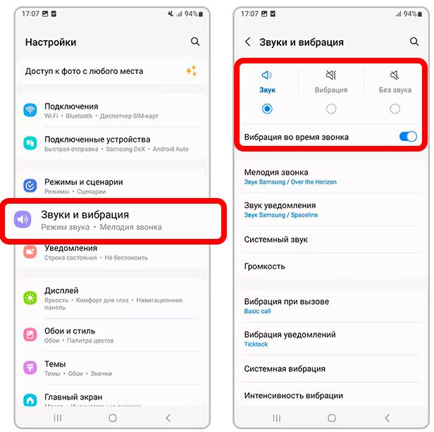 Пропала вибрация на телефоне Samsung: 100% решение