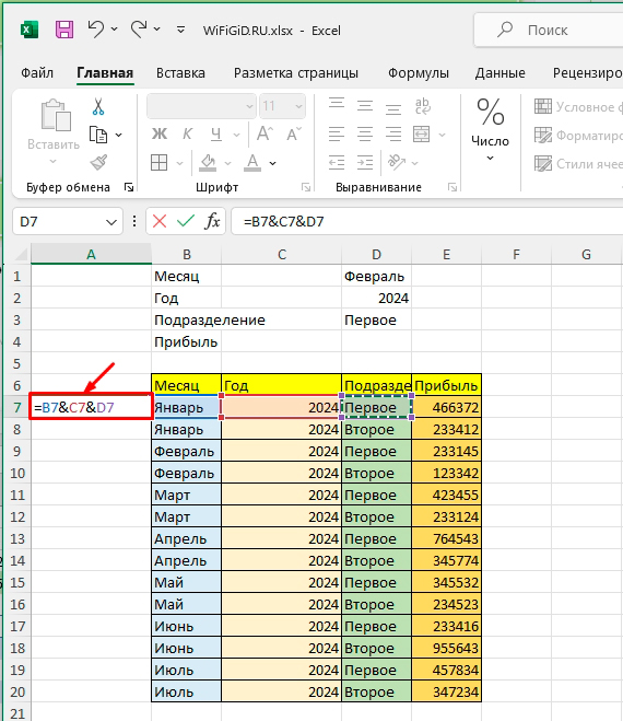 ВПР по двум условиям в Excel: примеры