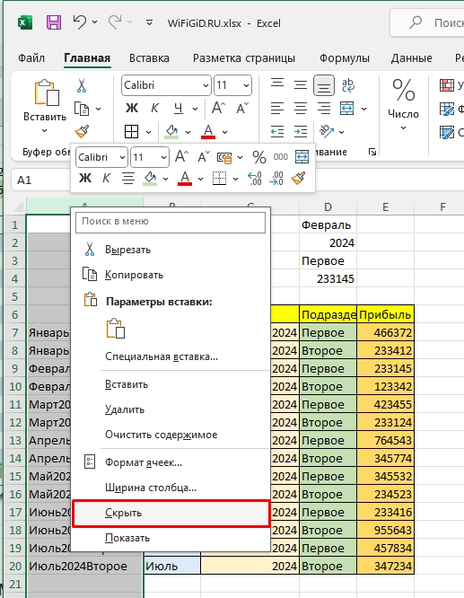 ВПР по двум условиям в Excel: примеры