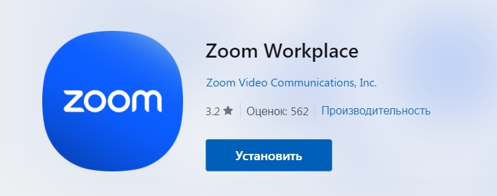 ZOOM обновить до последней версии: решение