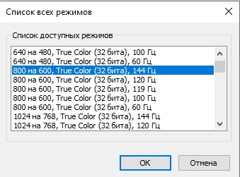 Cannot find 800x600x32 video mode: решено