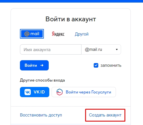 Как изменить адрес электронной почты Mail.ru: ответ