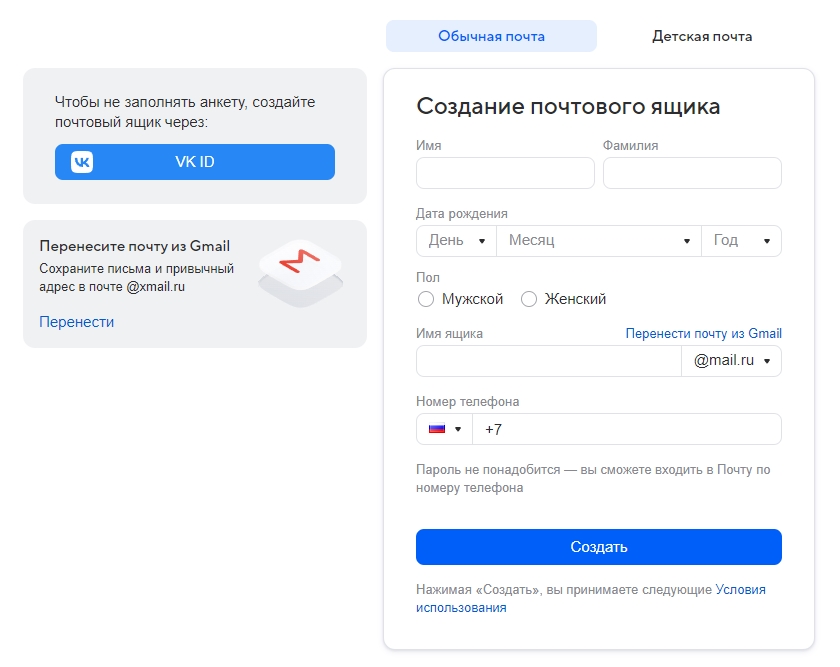 Как изменить адрес электронной почты Mail.ru: ответ