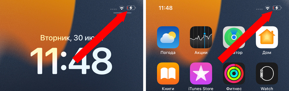 Как понять, что iPhone заряжается: ответ Бородача
