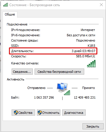 Как посмотреть время работы компьютера: ответ