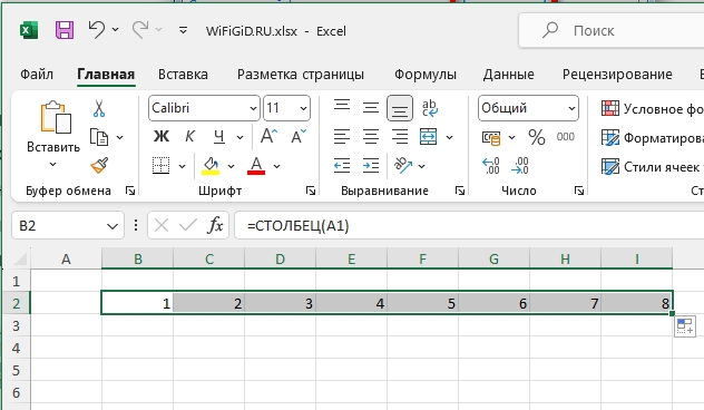 Как пронумеровать столбец в Excel по порядку: решение