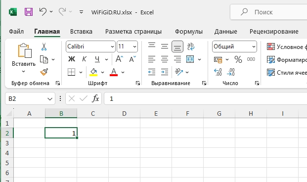 Как пронумеровать столбец в Excel по порядку: решение