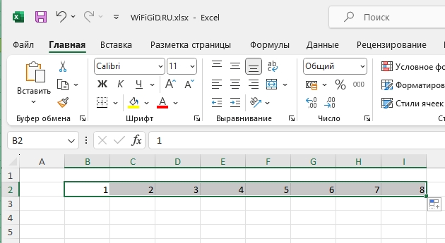 Как пронумеровать столбец в Excel по порядку: решение