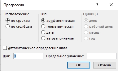 Как пронумеровать столбец в Excel по порядку: решение