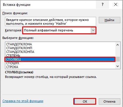 Как пронумеровать столбец в Excel по порядку: решение