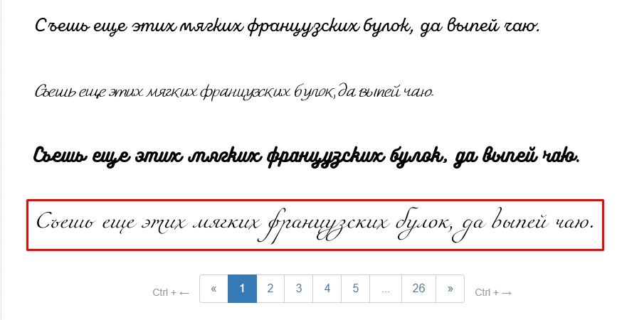 Как сделать свой шрифт в Word рукописным: решение