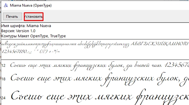 Как сделать свой шрифт в Word рукописным: решение