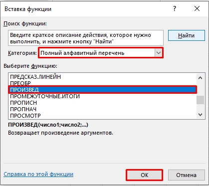 Как умножить в Excel число на число: урок