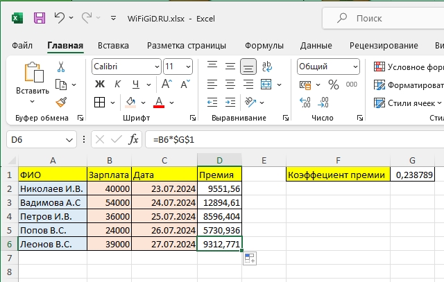 Как умножить в Excel число на число: урок