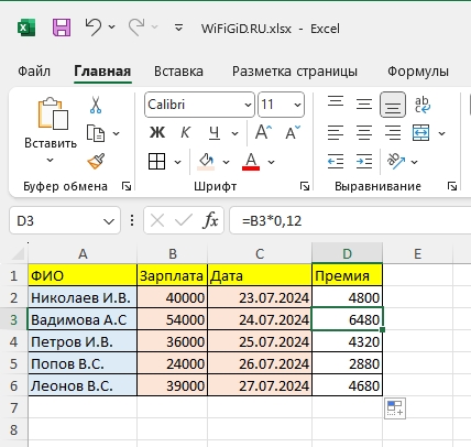 Как умножить в Excel число на число: урок