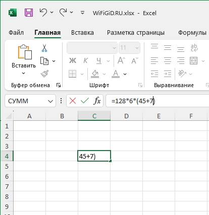 Как умножить в Excel число на число: урок