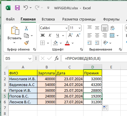 Как умножить в Excel число на число: урок