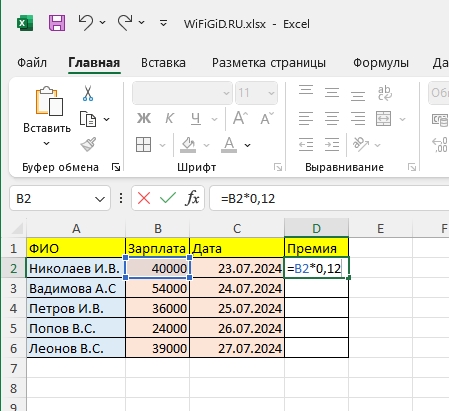 Как умножить в Excel число на число: урок