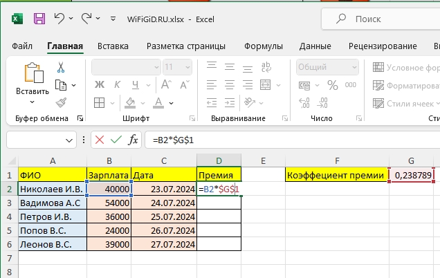 Как умножить в Excel число на число: урок