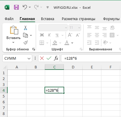 Как умножить в Excel число на число: урок