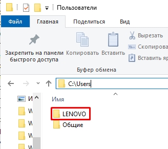 Как узнать имя пользователя компьютера Windows 10 и 11