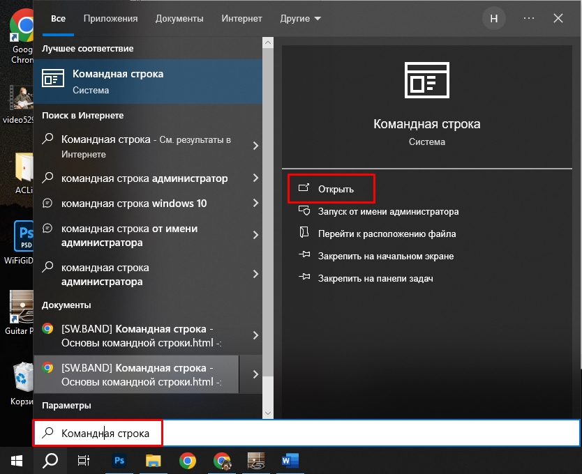 Как узнать имя пользователя компьютера Windows 10 и 11