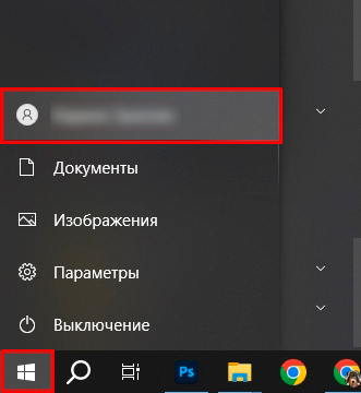 Как узнать имя пользователя компьютера Windows 10 и 11