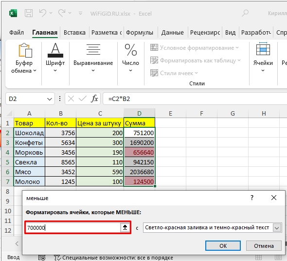 Как в Excel посчитать количество строк: 3 способа