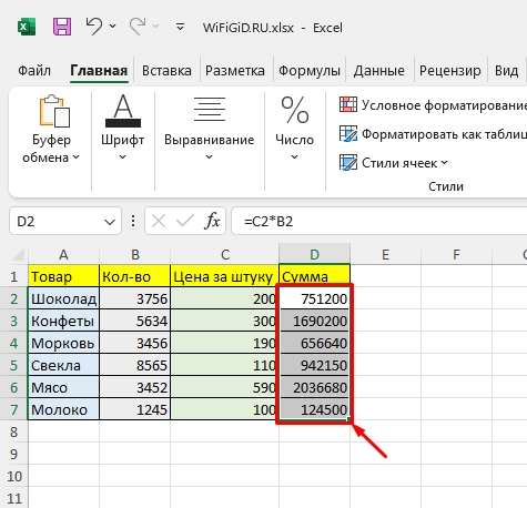 Как в Excel посчитать количество строк: 3 способа