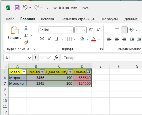 Как в Excel посчитать количество строк: 3 способа