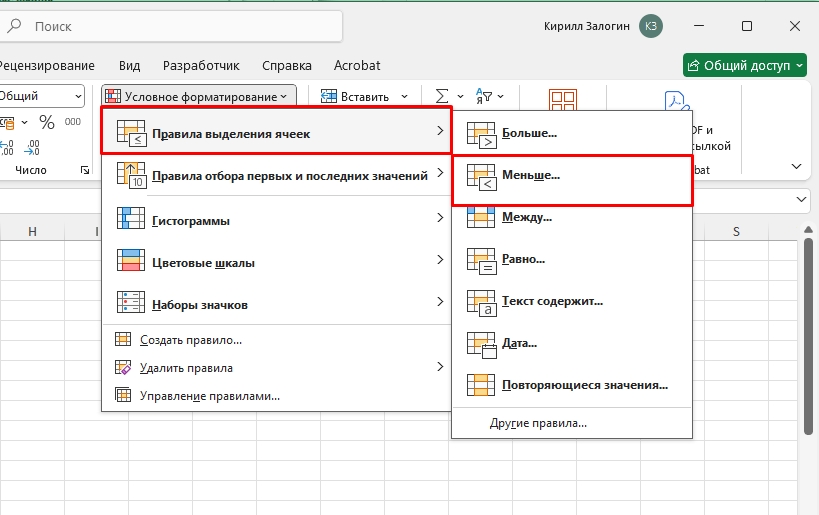 Как в Excel посчитать количество строк: 3 способа