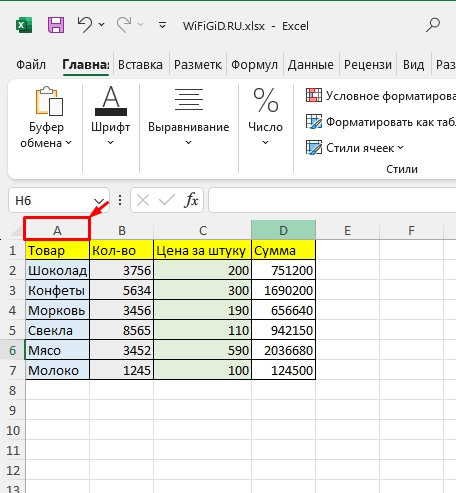 Как в Excel посчитать количество строк: 3 способа