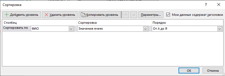 Как в Excel создать базу данных: инструкция