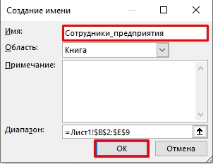 Как в Excel создать базу данных: инструкция