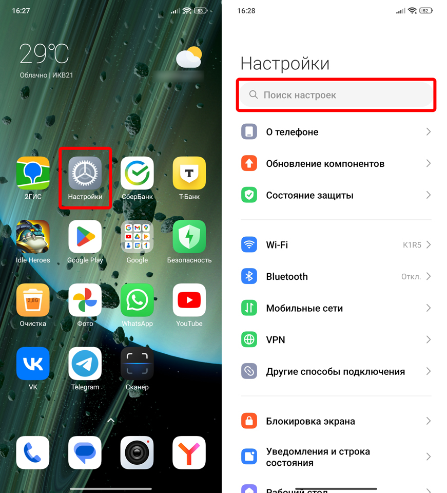 Как вернуть кнопки внизу экрана на Android: инструкция