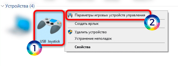 Калибровка геймпада в Windows 10 и Windows 11