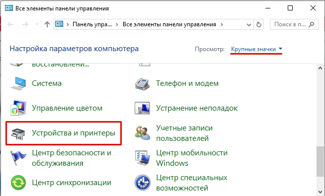 Калибровка геймпада в Windows 10 и Windows 11