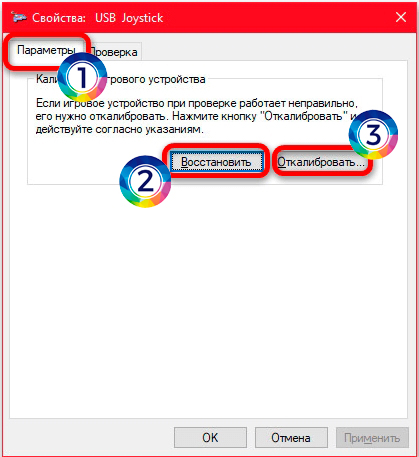 Калибровка геймпада в Windows 10 и Windows 11