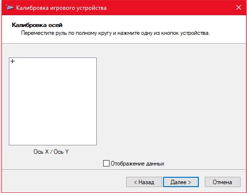 Калибровка геймпада в Windows 10 и Windows 11