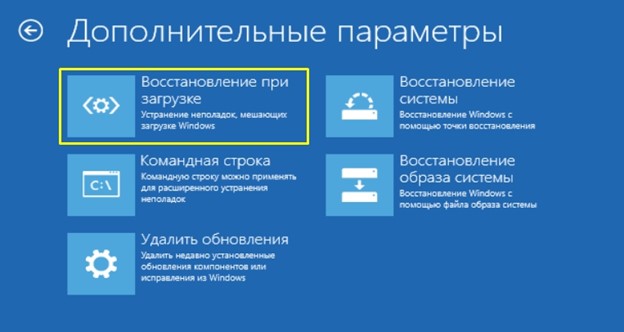 MACHINE_CHECK_EXCEPTION в Windows 10 и Windows 11